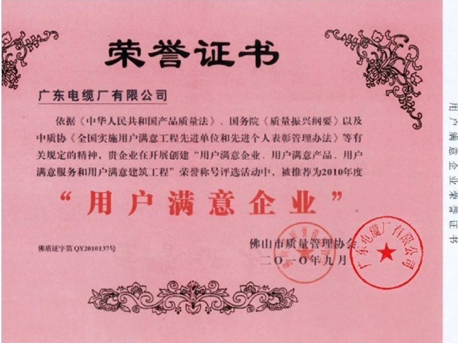 榮譽(yù)證書(shū)